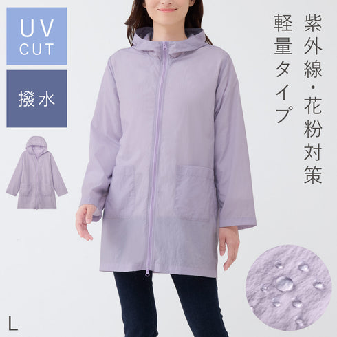 軽く羽織れる撥水ジャケット